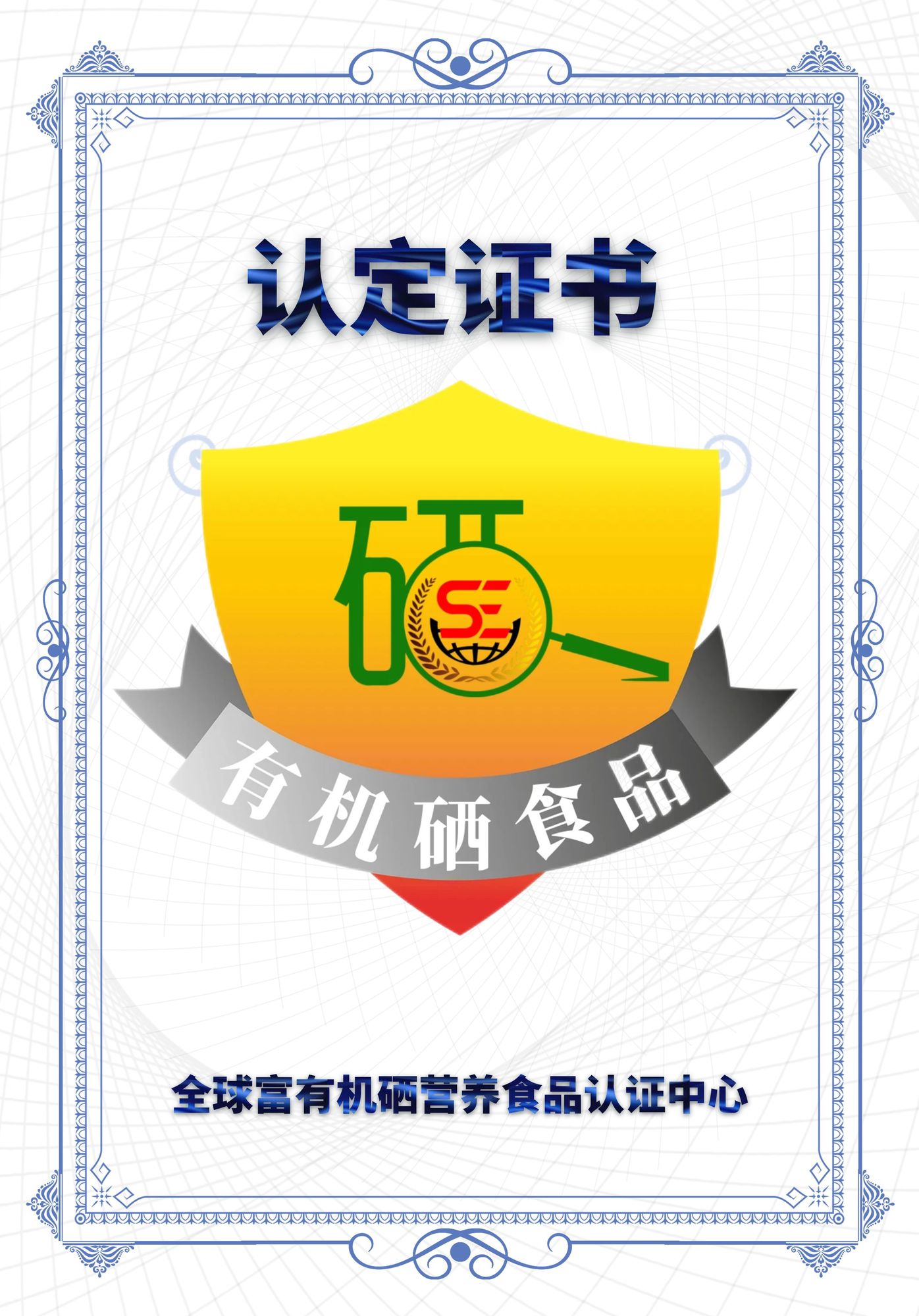 认定证书1.jpg